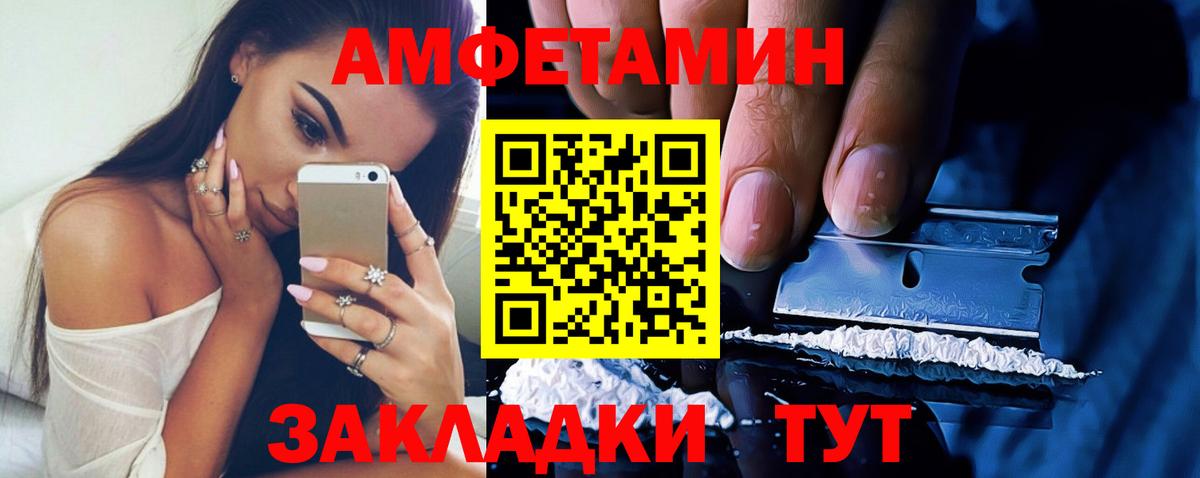 Амфетамин 97% Пыть-Ях