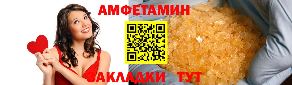 Амфетамин  АМФЕТАМИН 98%  Вход с VPN  Пыть-Ях 