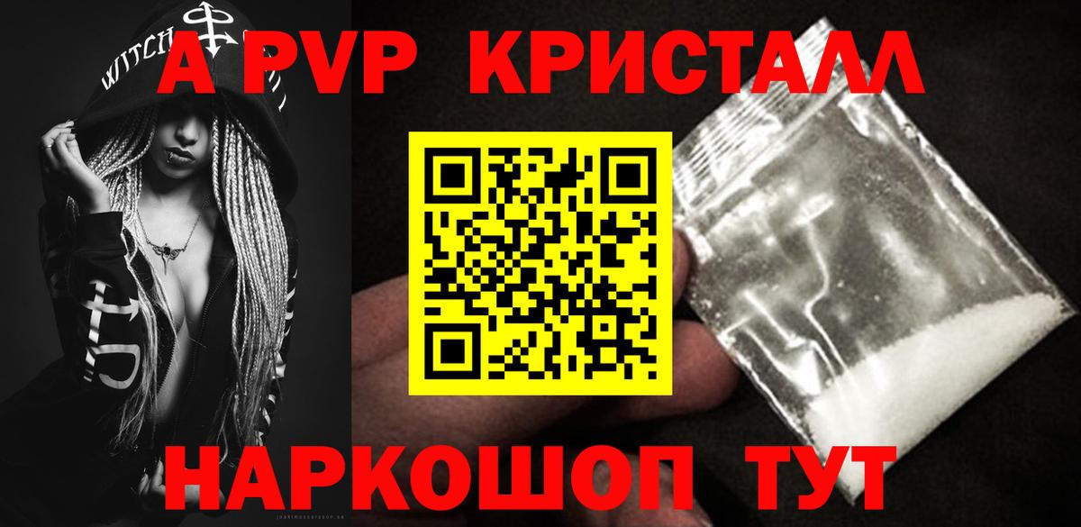 APVP кристаллы  A-PVP VHQ  Вход с VPN  Пыть-Ях 