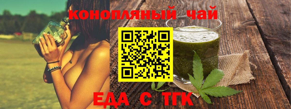 Пыть-Ях  Печенье с ТГК марихуана  Вход с VPN 