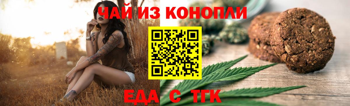 Печенье с ТГК марихуана Пыть-Ях