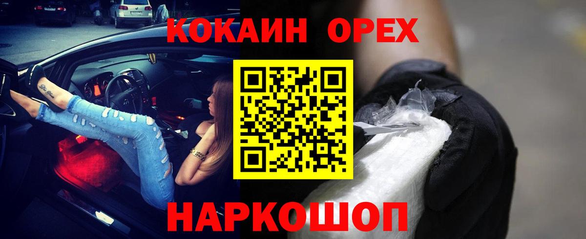 Кокаин Боливия  Вход с VPN  Пыть-Ях 