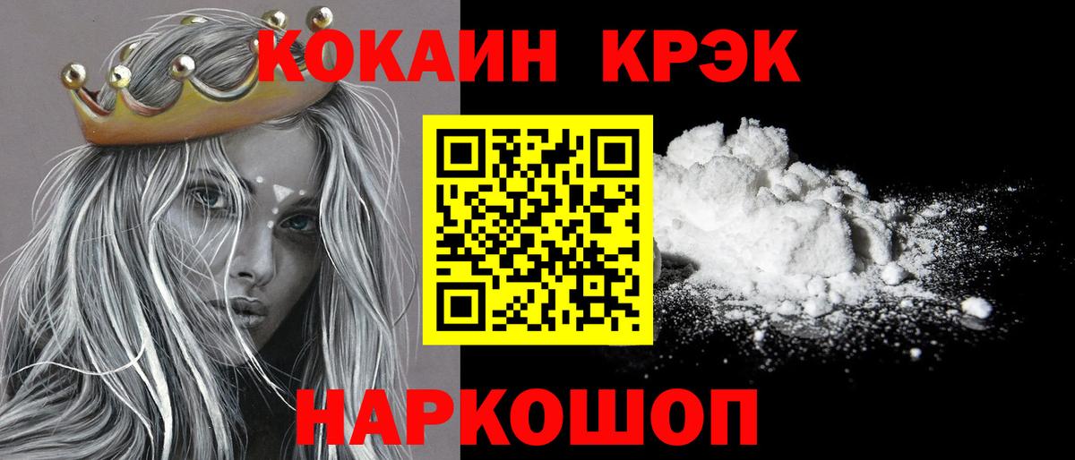 COCAIN Fish Scale Пыть-Ях