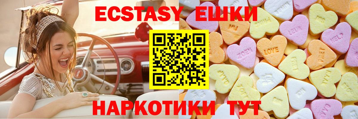 Экстази MDMA Пыть-Ях