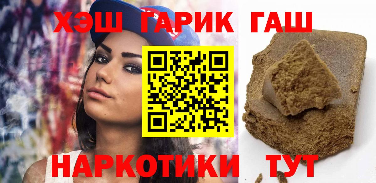 Гашиш Premium Пыть-Ях