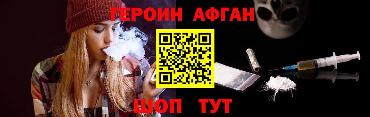 ГЕРОИН белый Пыть-Ях