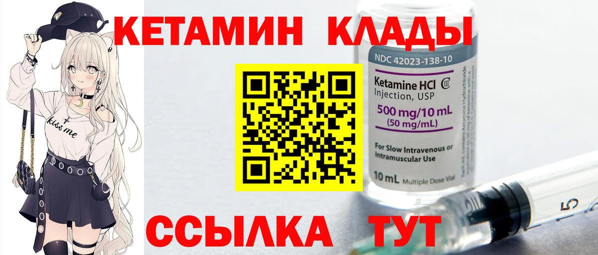 КЕТАМИН ketamine  Вход с VPN  Пыть-Ях 