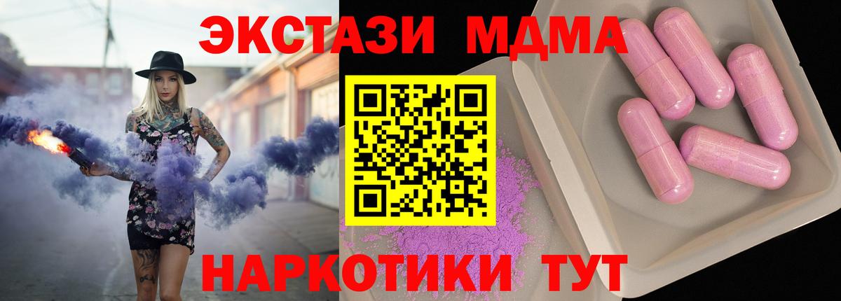 MDMA кристаллы  Вход с VPN  Пыть-Ях  MDMA кристаллы 