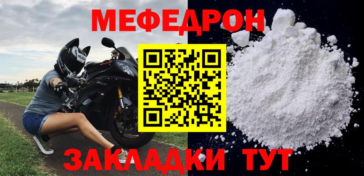 Меф VHQ  Мефедрон мука  Пыть-Ях  МЕФ  МЯУ-МЯУ  Вход с VPN 