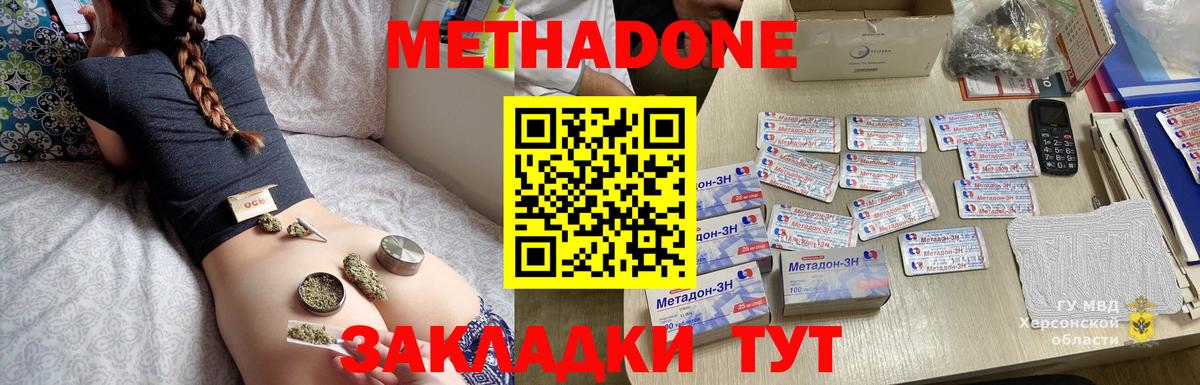 Метадон methadone  Вход с VPN  Метадон мёд  blacksprut зеркало  Пыть-Ях 