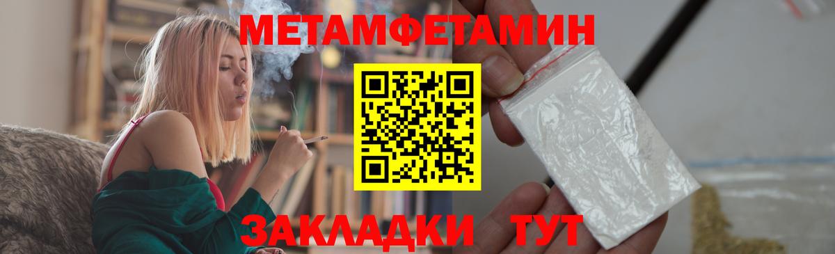 Метамфетамин винт  Метамфетамин винт  Вход с VPN  Пыть-Ях 