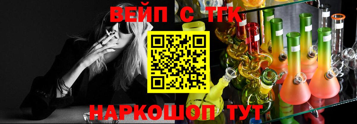 Пыть-Ях  Дистиллят ТГК вейп с тгк  Вход с VPN 