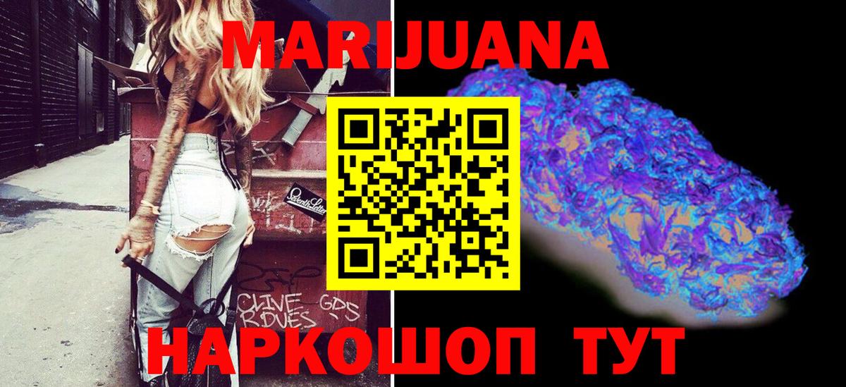 Марихуана Bruce Banner Пыть-Ях